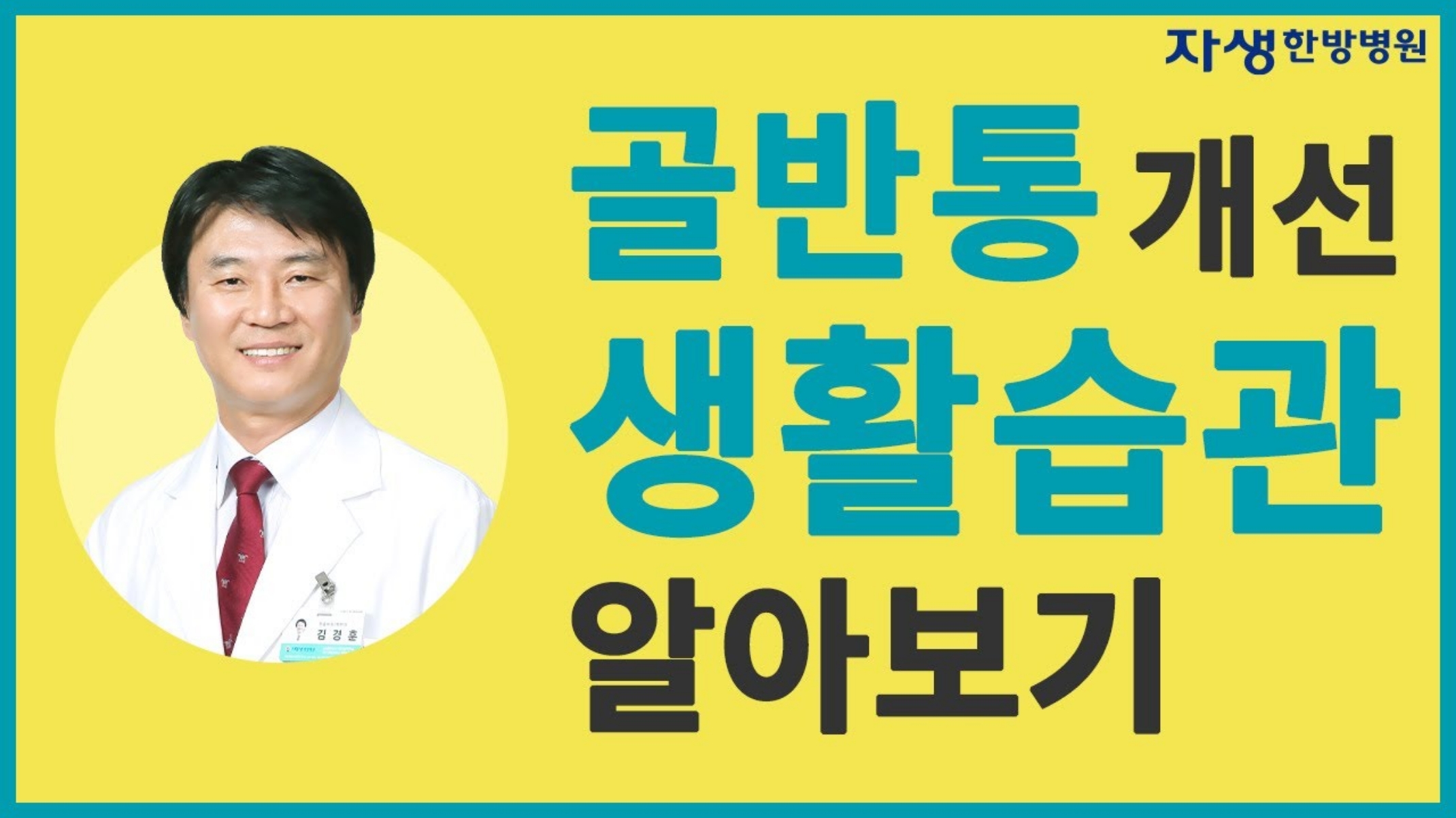 고관절질환